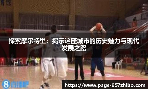 857直播
