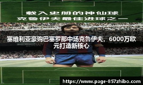 857直播
