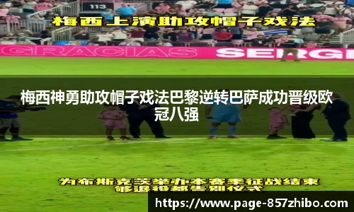 857体育直播间